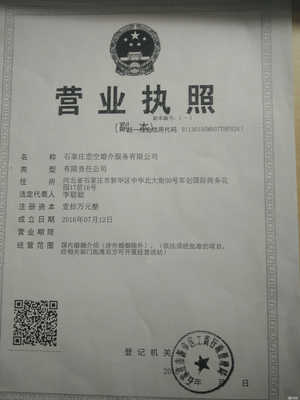 石家庄恋空婚介 用心搭建通往幸福的桥梁