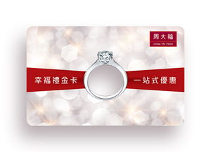 爱在森林和原野 周大福成就大自然中的婚礼